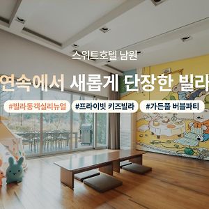The Suites Hotel Namwon